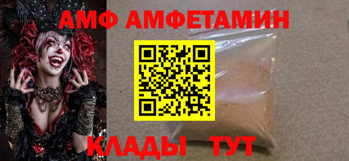 Воронеж  Амфетамин  Вход с VPN  АМФЕТАМИН 98% 