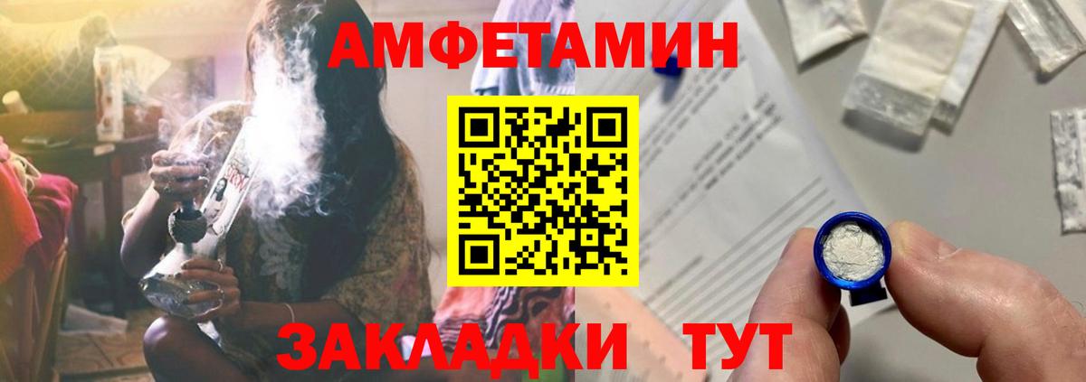 Амфетамин 97% Воронеж