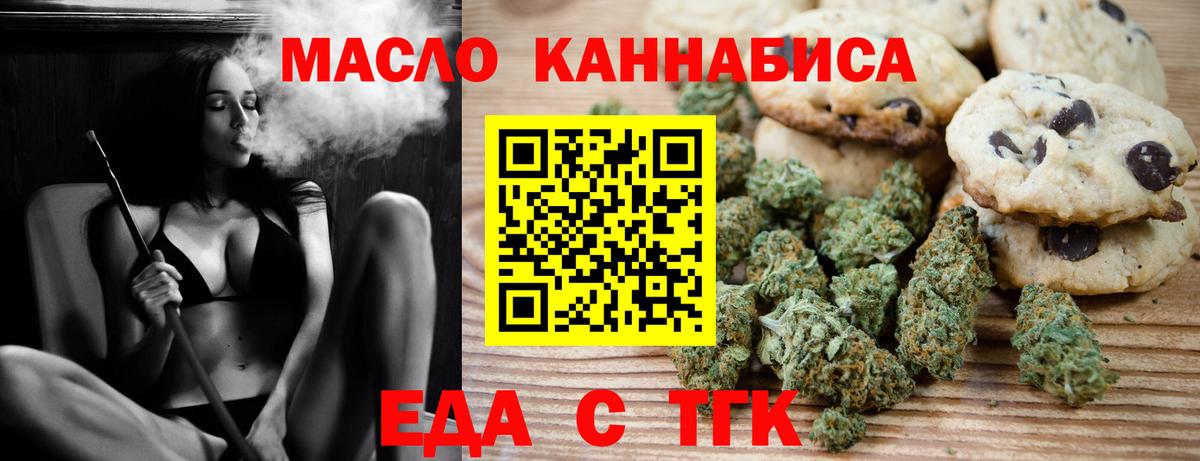 Cannafood марихуана  Вход с VPN  Воронеж 