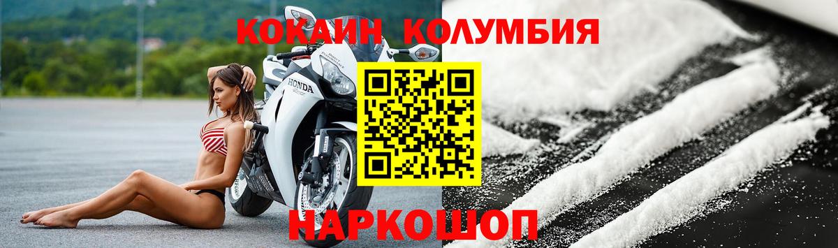 КОКАИН FishScale  COCAIN Колумбийский  Вход с VPN  Воронеж 