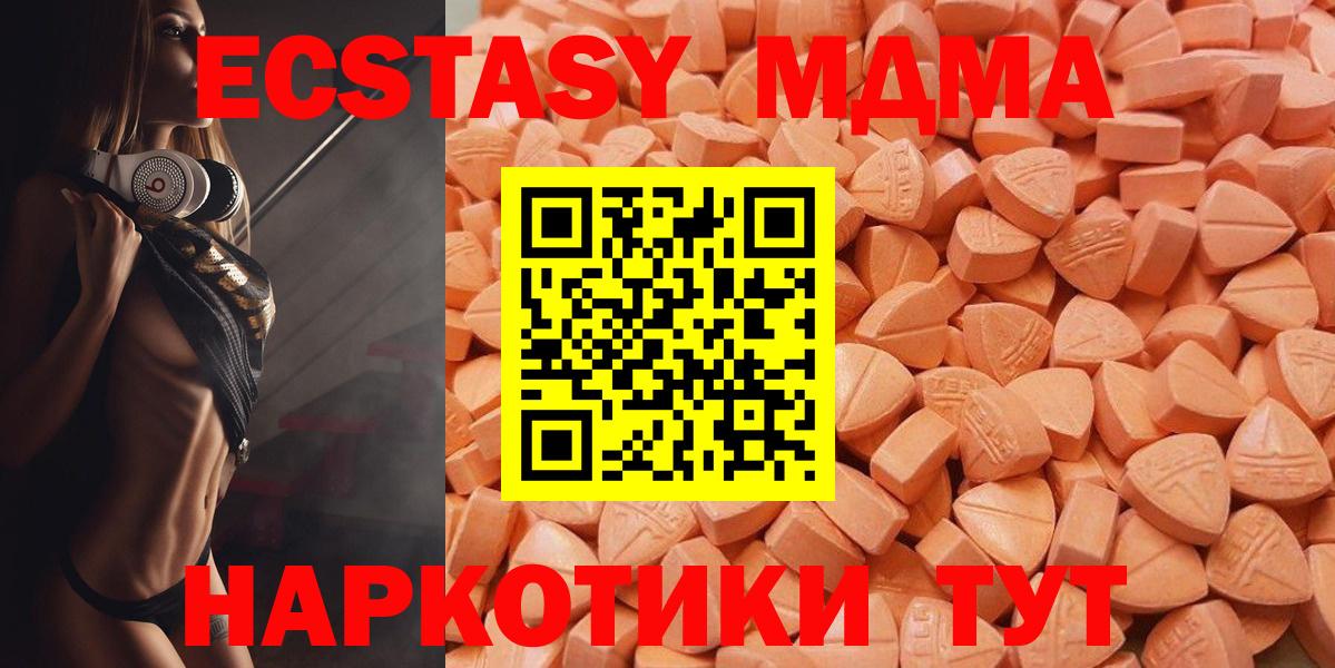 Ecstasy  Вход с VPN  Воронеж  Экстази XTC  как найти   ЭКСТАЗИ DUBAI 