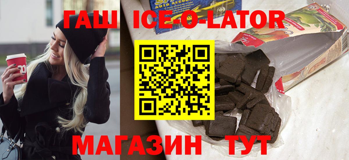 ГАШ hashish Воронеж