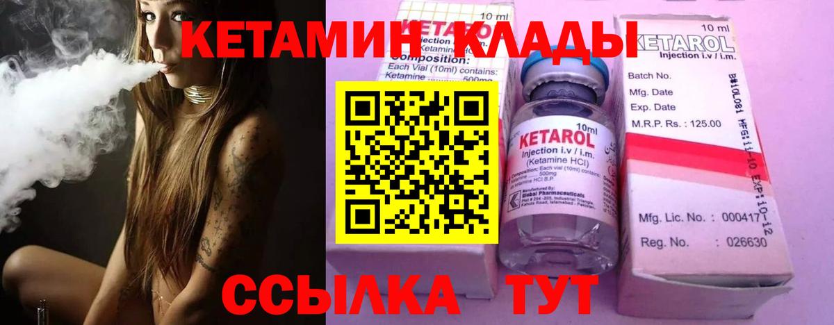 Кетамин VHQ Воронеж