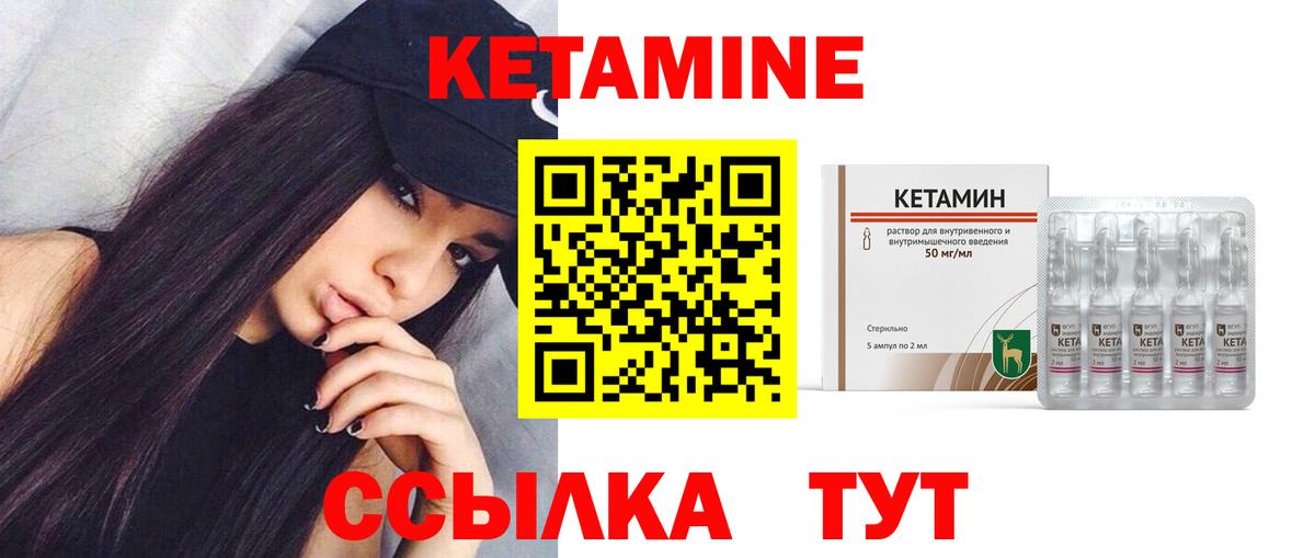 КЕТАМИН VHQ  Кетамин VHQ  Воронеж  Вход с VPN 