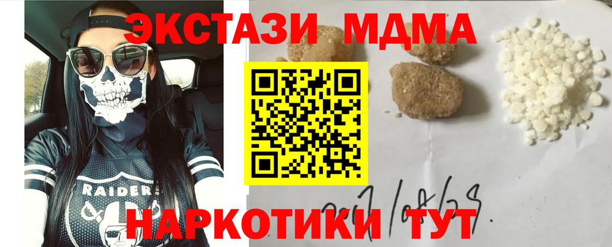 Воронеж  МДМА crystal  Вход с VPN 