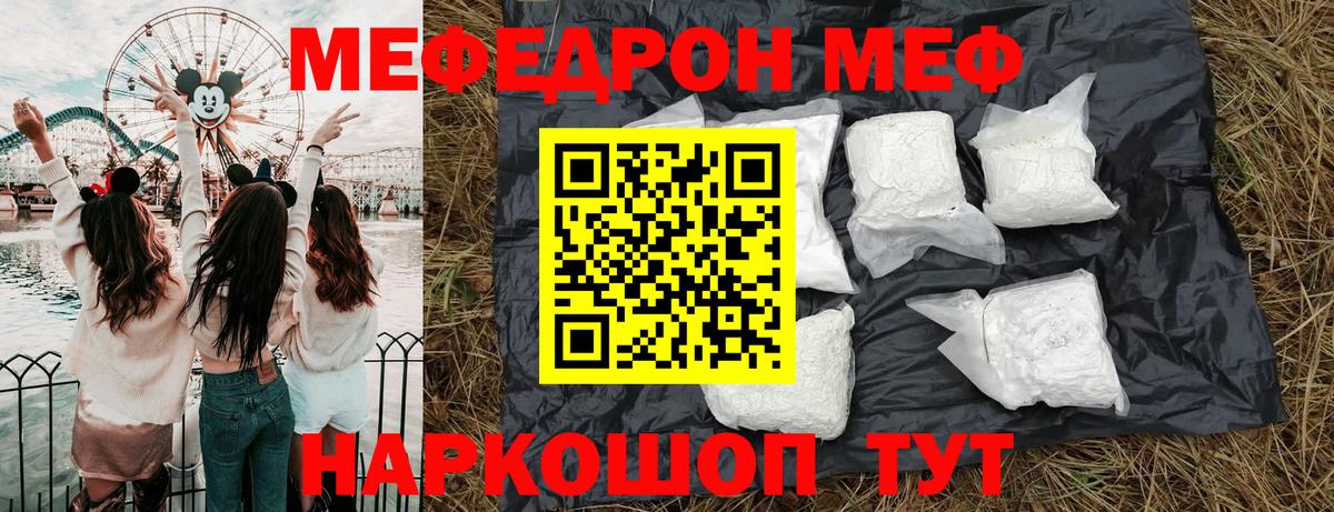 МЯУ-МЯУ  Вход с VPN  МЕФ 4 MMC  Воронеж  Мефедрон  МЕФ VHQ 