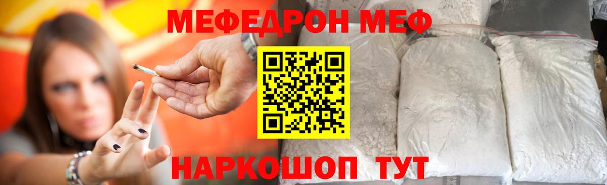 Мефедрон Воронеж
