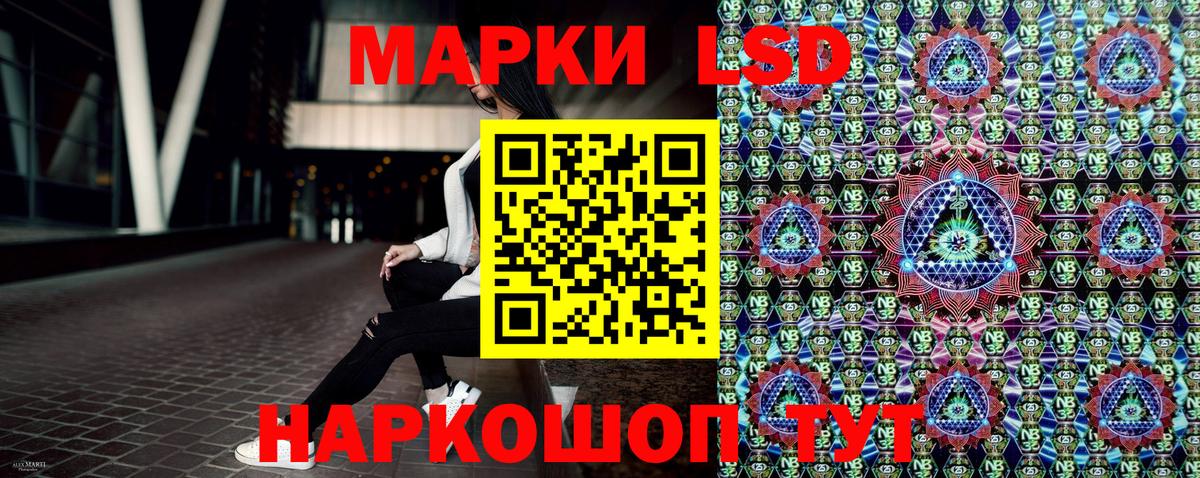 Марки NBOMe 1,5мг Воронеж