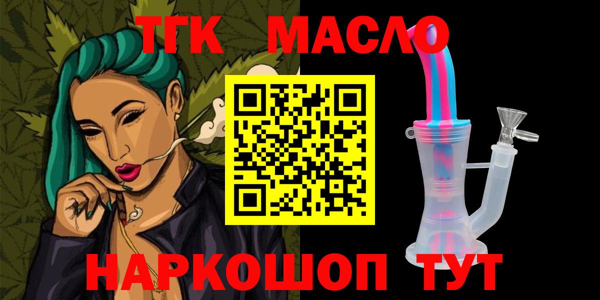 Дистиллят ТГК вейп  Вход с VPN  Воронеж 
